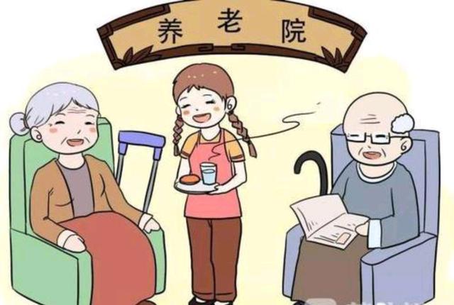 為父母選擇養(yǎng)老院，你該注意哪些細(xì)節(jié)？