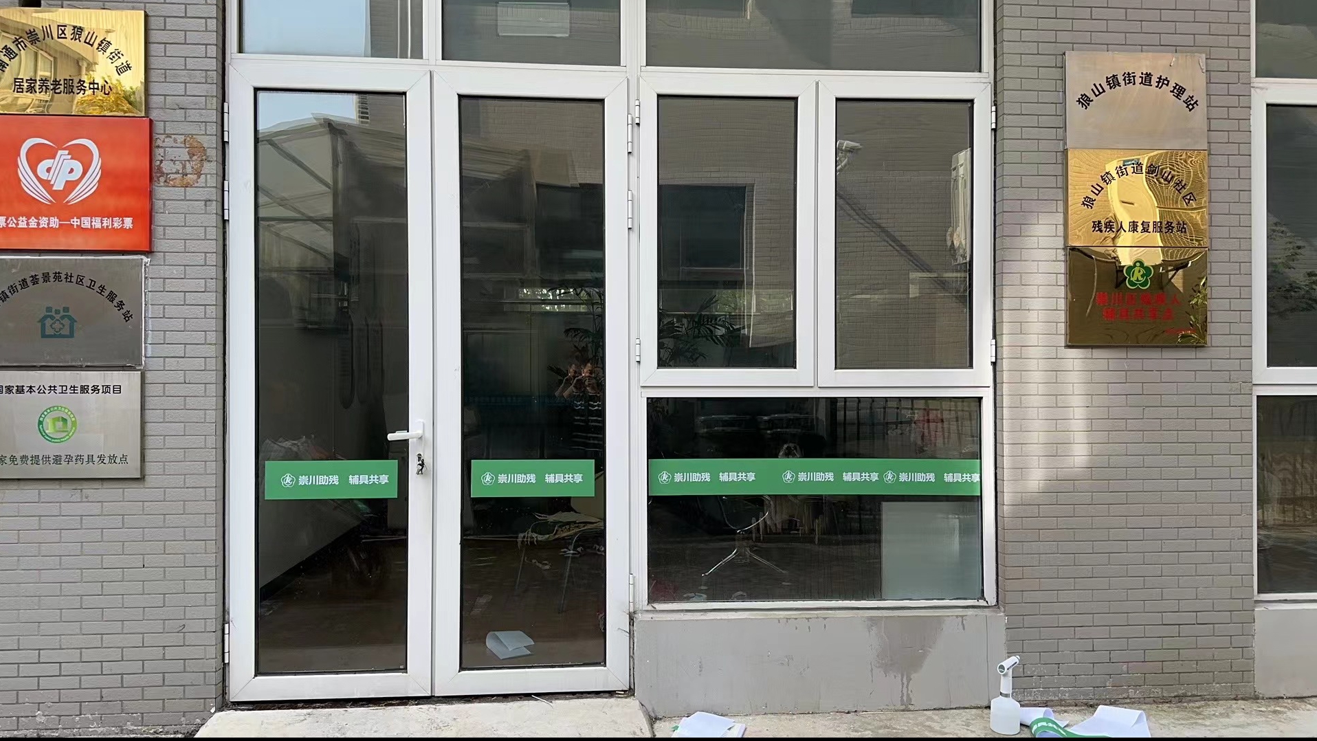 以社區為主，推點及面，擴大崇川區殘疾人輔具租賃市場