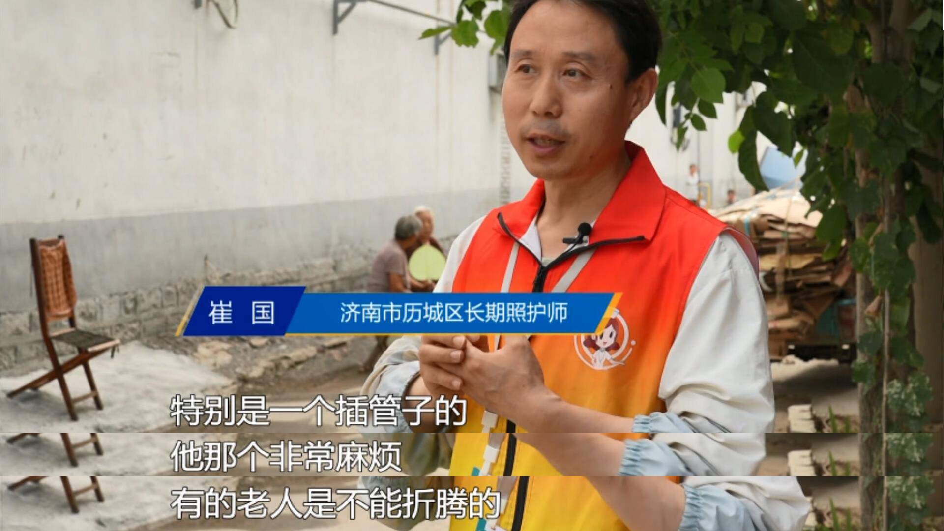 問政山東·合力辦｜居家養老痛點如何破解？