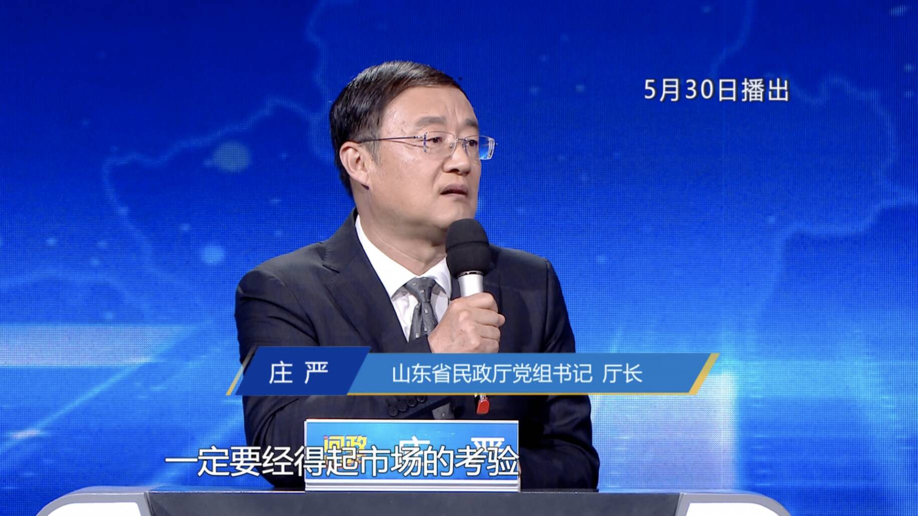 問政回頭看｜省民政廳：確?！爸腔垧B老”真正“致惠”老人