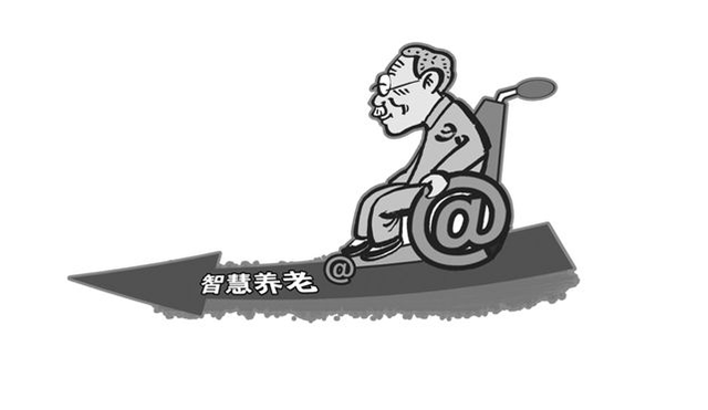 智慧養老的服務優勢