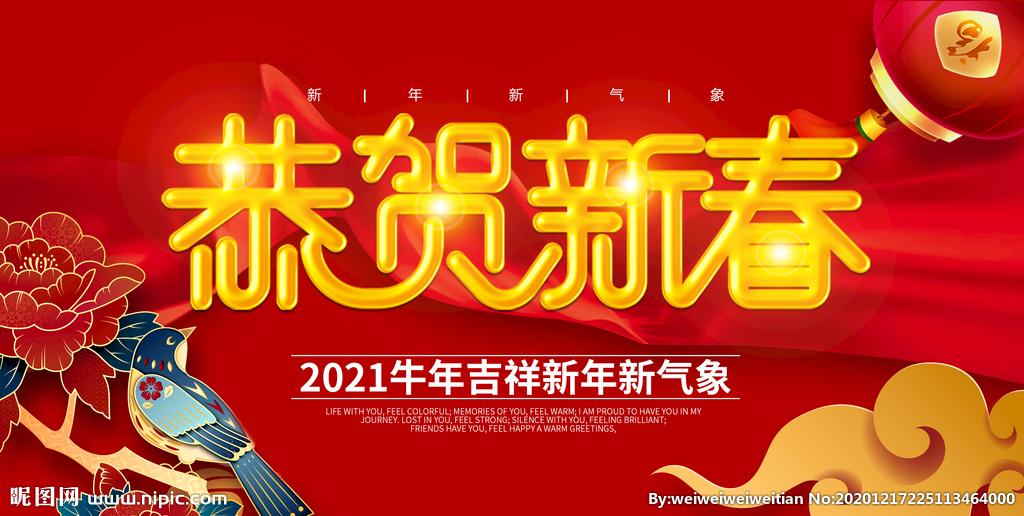 藍(lán)智慧全體員工恭祝大家新春快樂(lè)，牛年大吉！